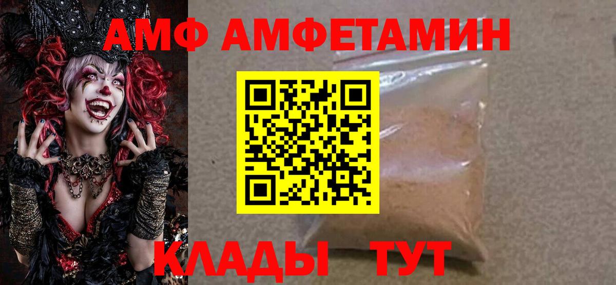 Amphetamine  Вход с VPN  Кстово  АМФЕТАМИН Premium  АМФ 