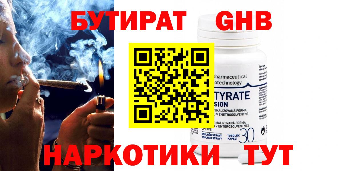 Кстово  Бутират BDO  Вход с VPN 