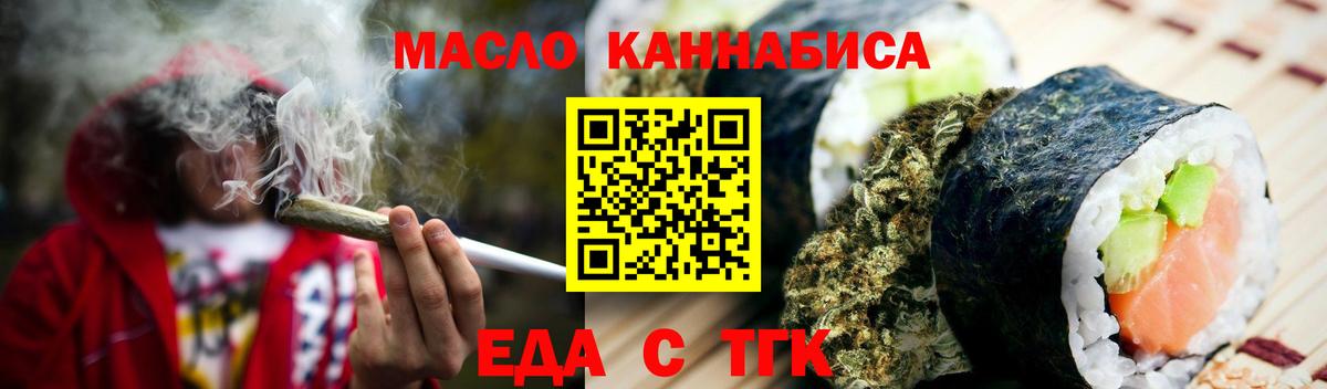 Печенье с ТГК марихуана  Вход с VPN  Кстово 