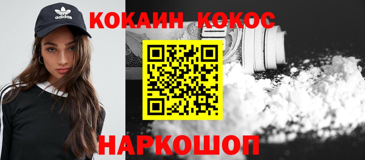 COCAIN VHQ  Вход с VPN  COCAIN Эквадор  Кстово 