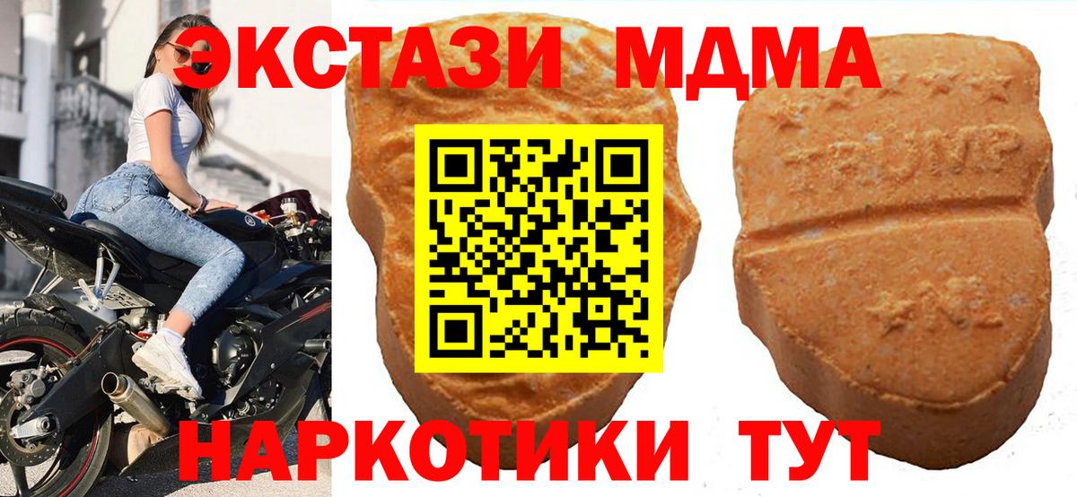 Экстази круглые  mega ССЫЛКА  Экстази  Кстово  Экстази 280 MDMA  Вход с VPN 