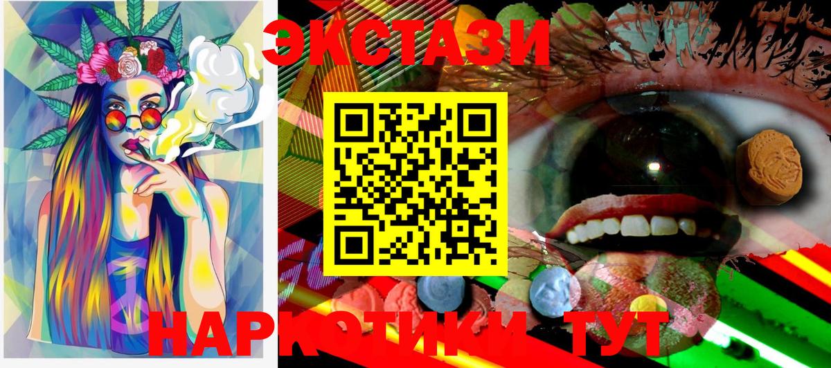 Ecstasy 280 MDMA Кстово