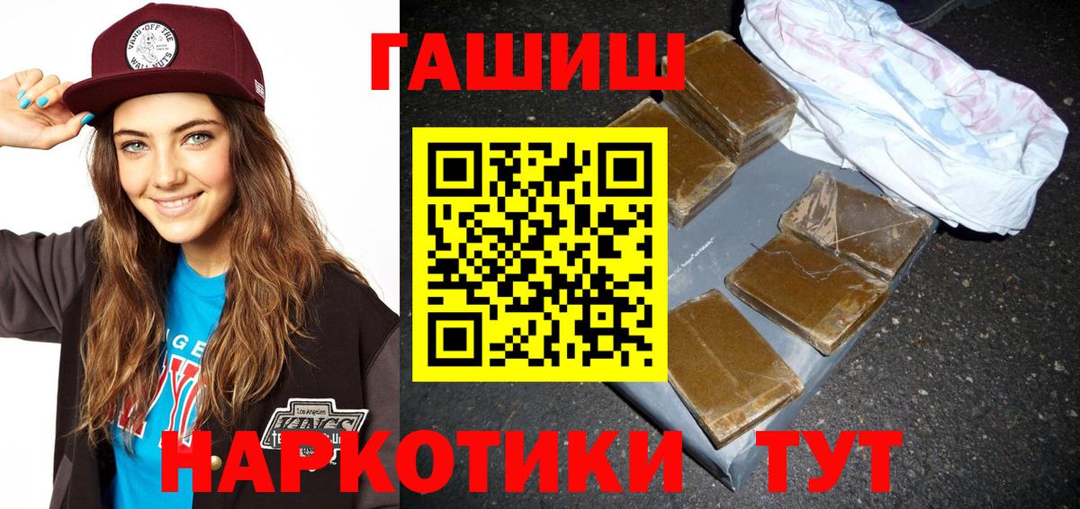 ГАШ Ice-O-Lator  Вход с VPN  ГАШ убойный  Кстово 