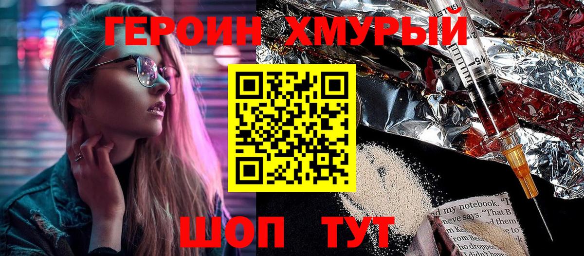 Героин Афган Кстово