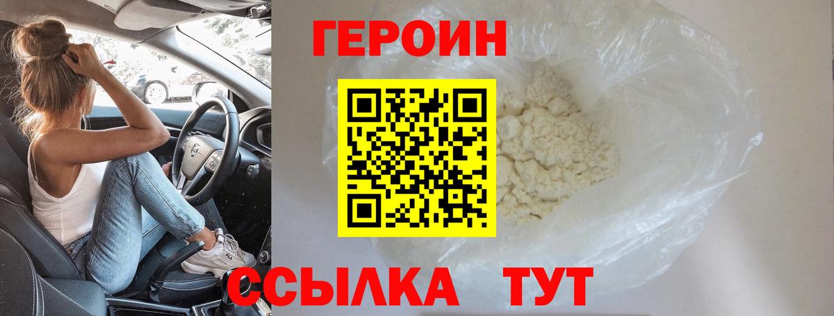 ГЕРОИН  Вход с VPN  Кстово  ГЕРОИН афганец 