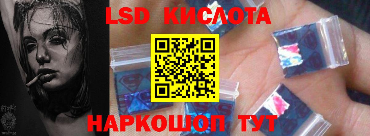 ЛСД экстази ecstasy Кстово