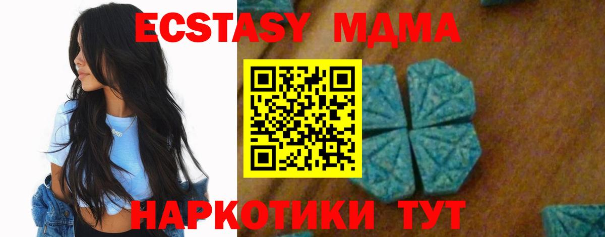 Кстово  MDMA кристаллы  MDMA  Вход с VPN  МДМА VHQ 