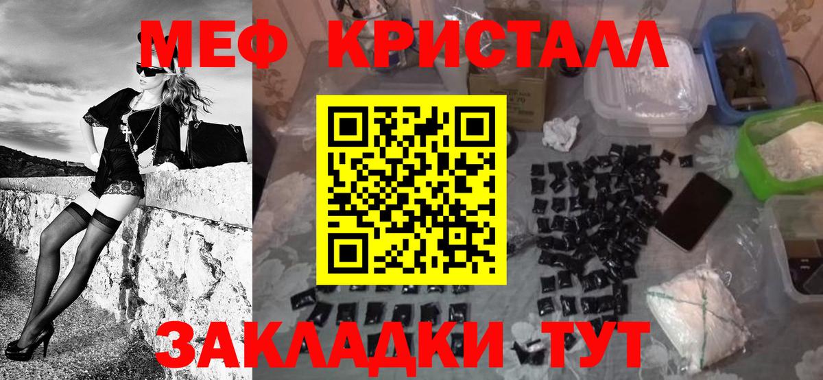 МЯУ-МЯУ мяу мяу  МЯУ-МЯУ  Кстово  Мефедрон  МЯУ-МЯУ кристаллы  Вход с VPN 