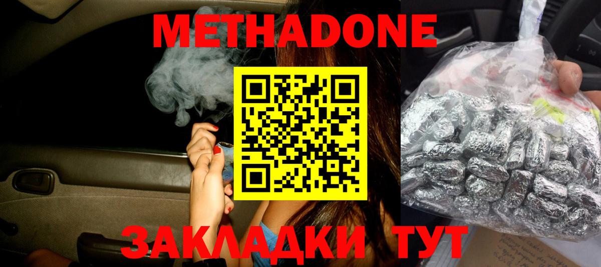 Метадон VHQ Кстово
