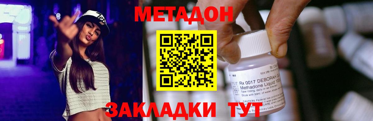 Кстово  mega как войти  МЕТАДОН белоснежный  Вход с VPN  МЕТАДОН methadone 
