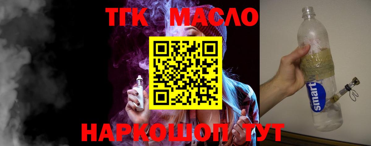 Кстово  ТГК вейп  где можно купить   Вход с VPN 