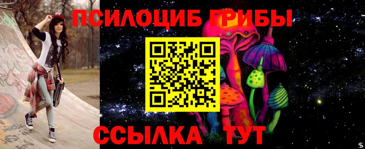 Кстово  купить   Вход с VPN  Галлюциногенные грибы Magic Shrooms 