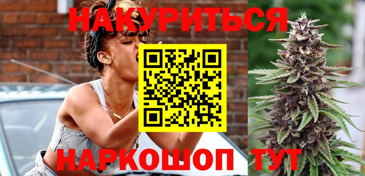 Конопля Bruce Banner Кстово
